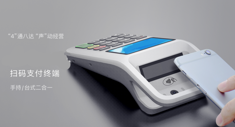 移動式刷卡掃碼支付終端，移動式食堂售飯機，美食城收款機