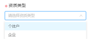 云平臺掃碼支付收款需要提交的資料(企業或者個體戶)