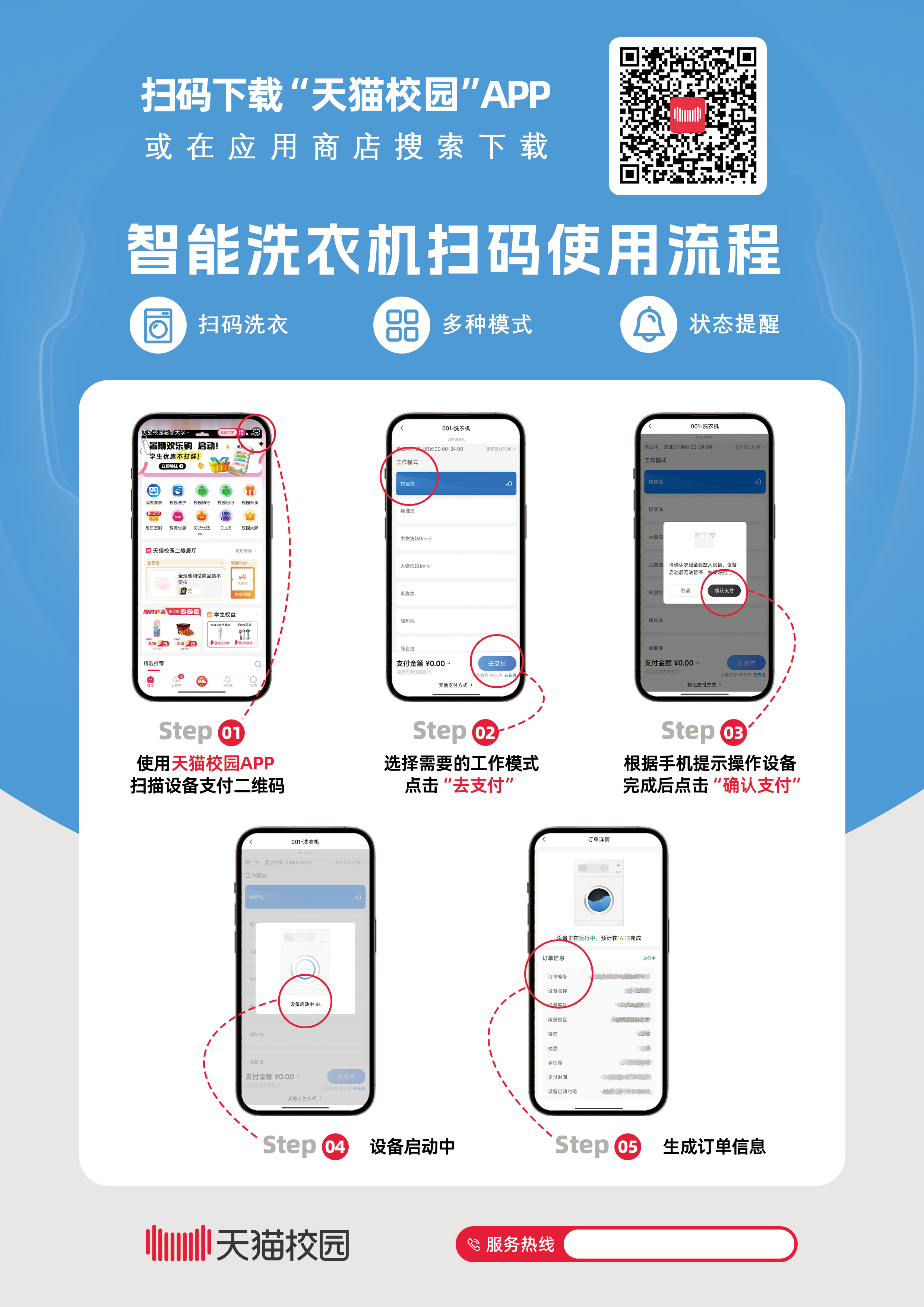 1751511463490748.jpg 洗衣.jpg