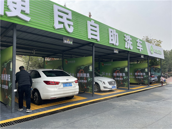 掃碼自助洗車機